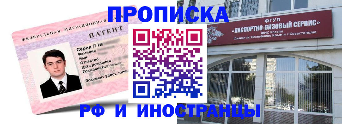 временная регистрация надежно в Черкесске