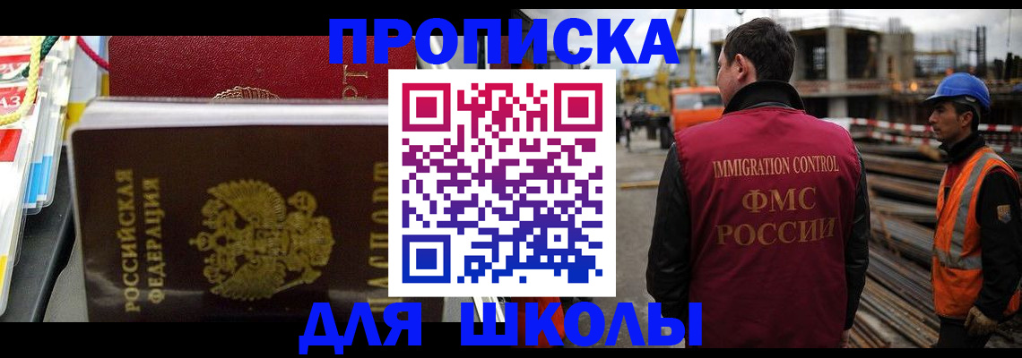 временная регистрация гарантия в Черкесске