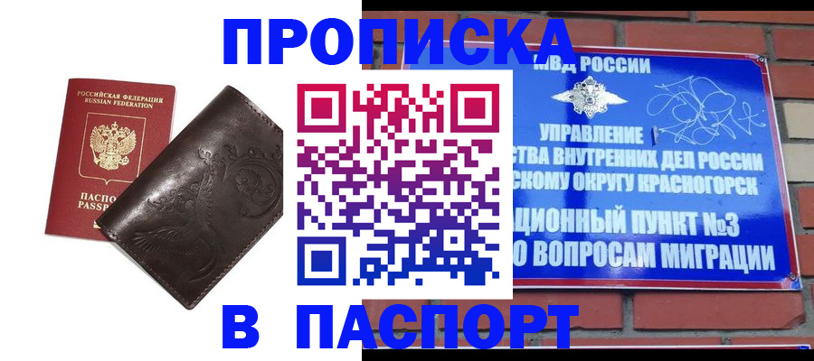 миграционный учет в Черкесске