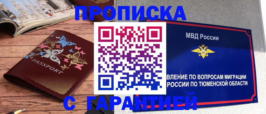 временная регистрация в Черкесске
